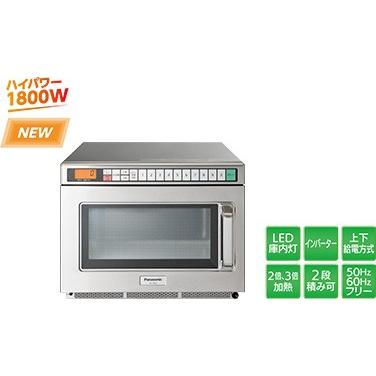 Panasonic（パナソニック） 業務用電子レンジ NE-1802 : 業務用厨房