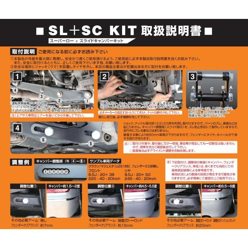 BEST STYLE/ベストスタイル スライドキャンバーキット マークX/120系