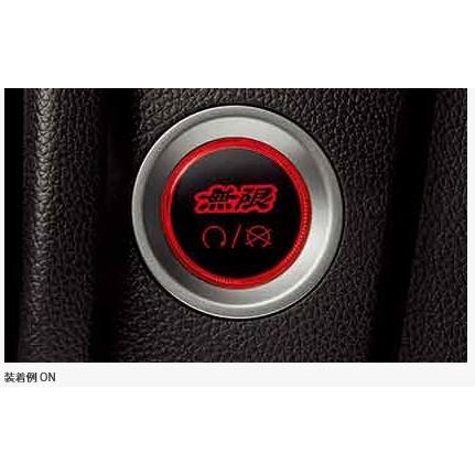 無限（MUGEN） エンジンスタート/ストップスイッチ N-BOX/JF3、JF4