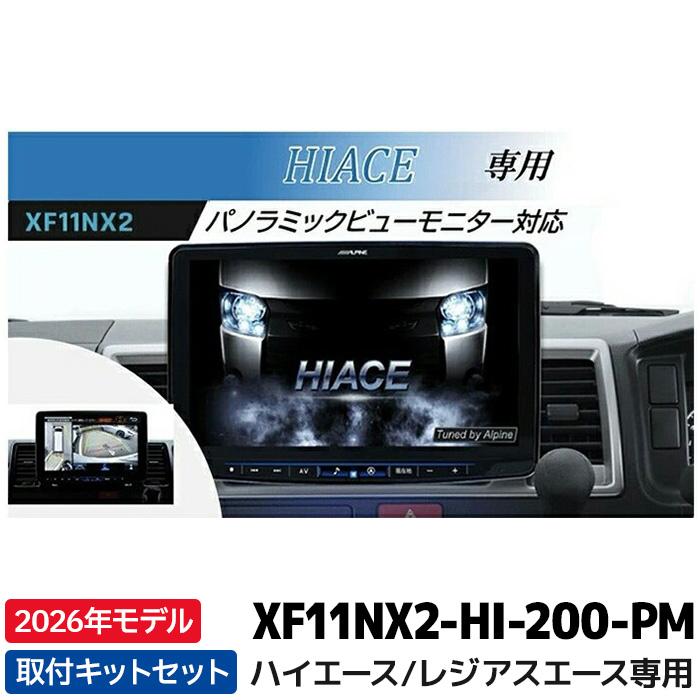 ALPINE（アルパイン） 2026年モデル XF11NX2-HI-200-PM フローティング
