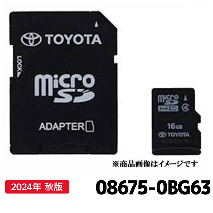 トヨタ（TOYOTA） 08675-0BG63 地図更新ソフト トヨタ純正部品 SD