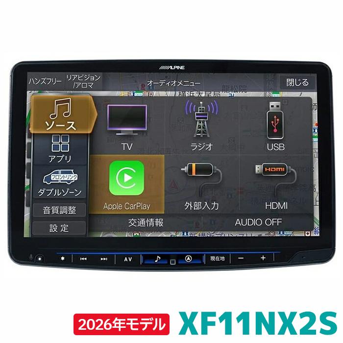 ALPINE（アルパイン） 2026年モデル 新地図データ XF11NX2S ビッグX 11