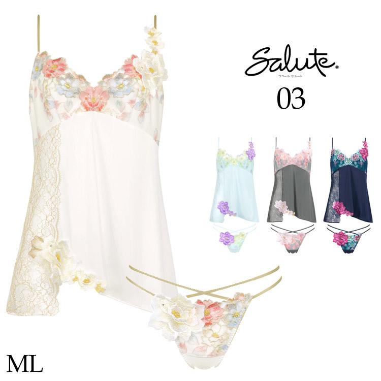 サルート（SALUTE） ワコール 03G セットアップ キャミソール Tバック