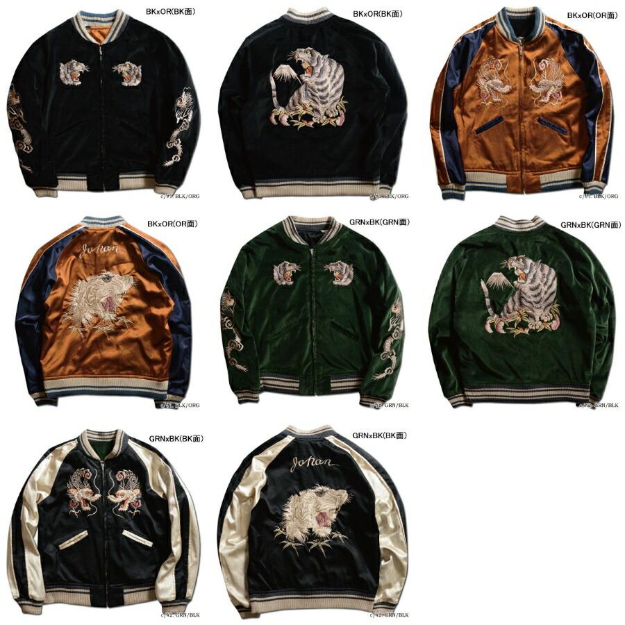 DELUXEWARE（デラックスウエア） DSJ-001 50s SOUVENIA JACKET DSJ001