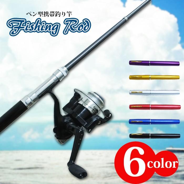 超軽量165g コンパクトロッド＆スピニングリール セット 糸付き ペン型
