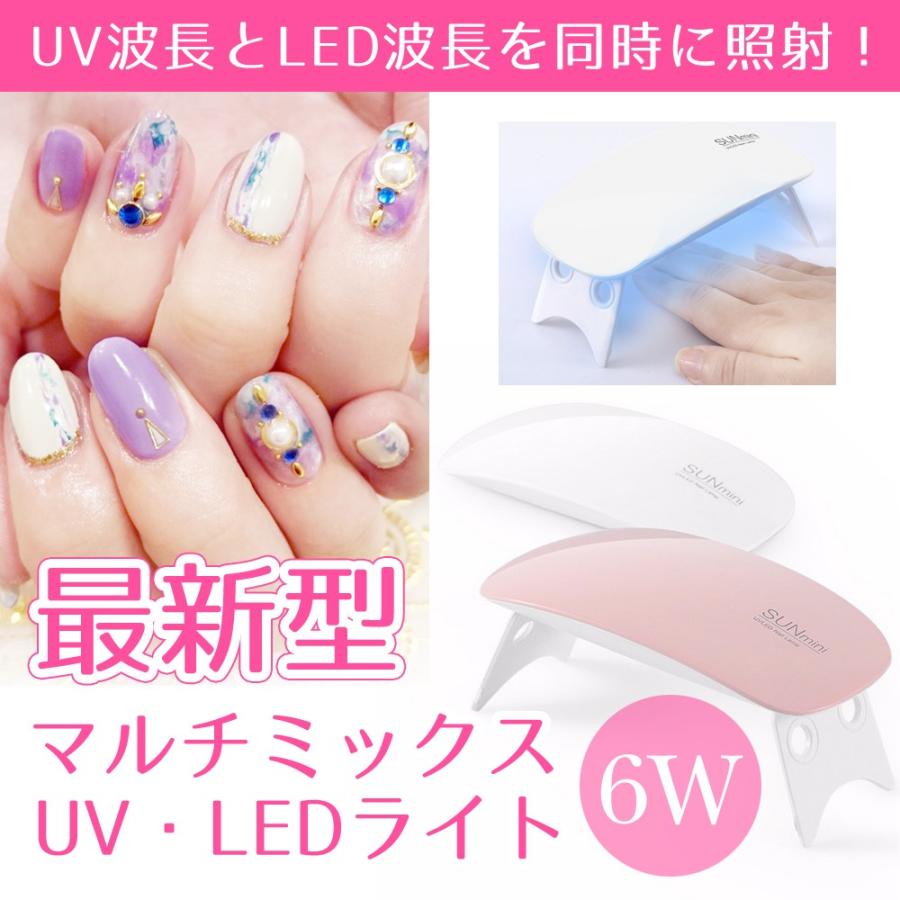 ネイルライト LEDライト UVライト ジェルネイル 硬化用 ライト マルチ