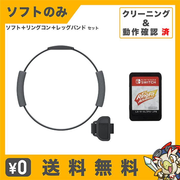 任天堂（Nintendo） Switch リングフィットアドベンチャー 箱取説なし