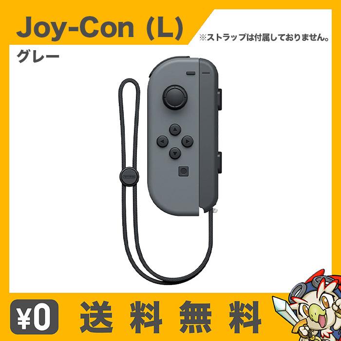 任天堂（Nintendo） Nintendo Switch Joy-Con (L) ジョイコン 単品