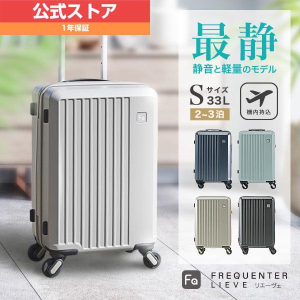 FREQUENTER（フリクエンター） メーカー公式店 リエーヴェ FREQUENTER
