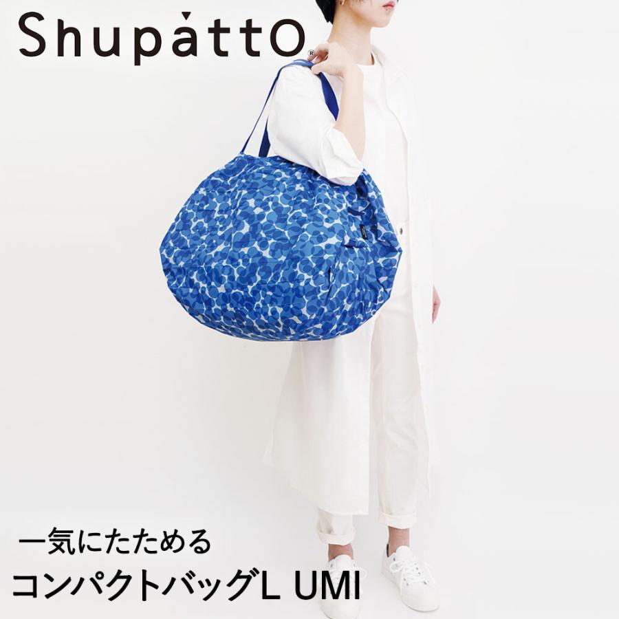 Shupatto コンパクトバッグ Lサイズ UMI 40L マーナ S468U