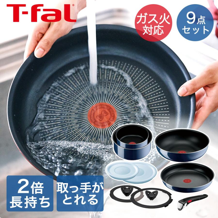 T-fal インジニオ・ネオ ロイヤルブルー・インテンス セット9 L43792