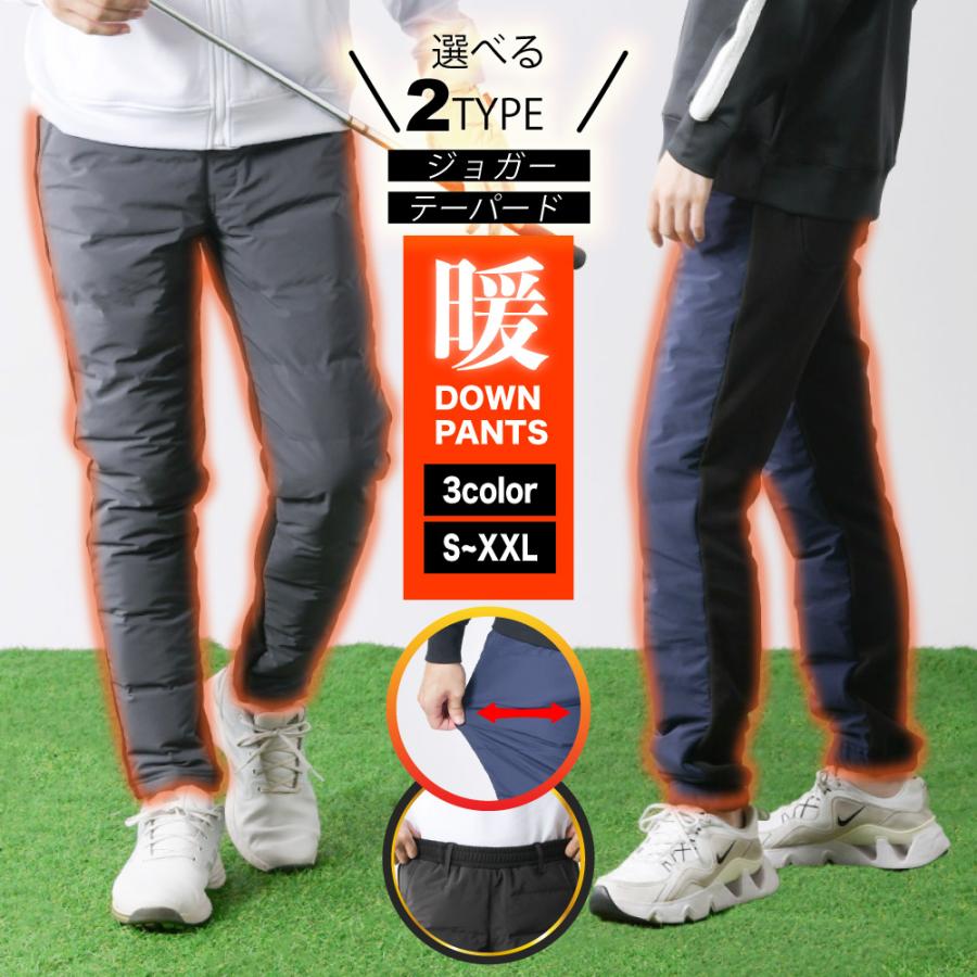 ダウンパンツ 防風 ゴルフパンツ メンズ シームレス ストレッチ ゴルフ