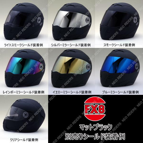NEORIDERS（ネオライダース） バイク ヘルメット フルフェイス FX8 全7