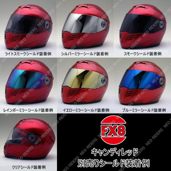 NEORIDERS（ネオライダース） バイク ヘルメット フルフェイス FX8 全7