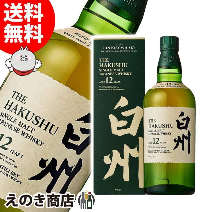 白州12年 700ml シングルモルト ジャパニーズ ウイスキー 43度 正規品