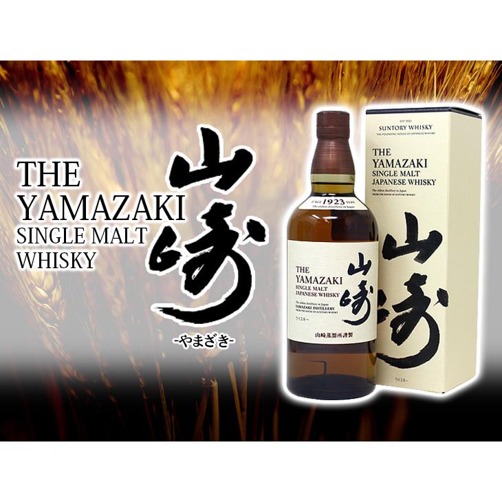 サントリー 山崎 ノンビンテージ 700ml シングルモルト ジャパニーズ