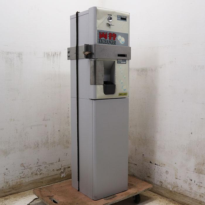 送料無料】 両替機 岡崎産業 FR-20H2 中古 【見学 千葉】 : 業務用中古