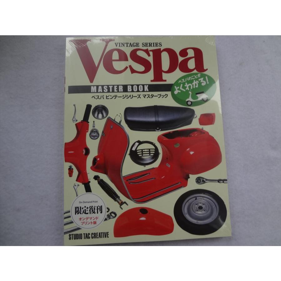 在庫有 Vespa ベスパ ビンテージシリーズ マスターブック バイク本