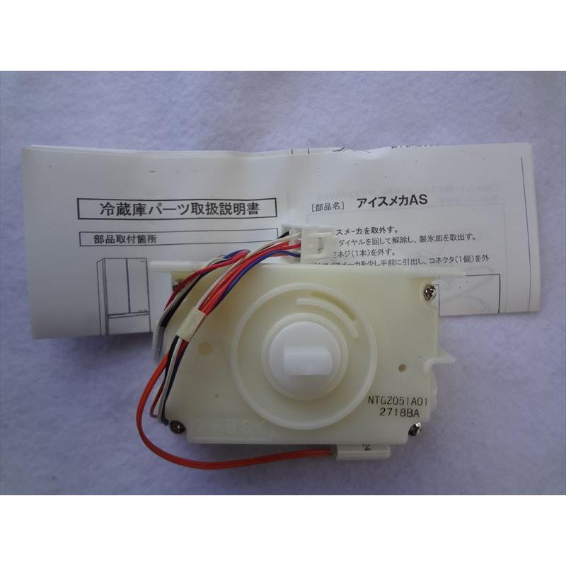 パナソニック 純正 冷蔵庫 製氷機 アイスメカ NR-E454PXL-N NR-E457PX