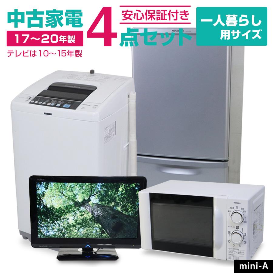 SHARP（シャープ） 中古家電セット 一人暮らし 単身用 4点セット