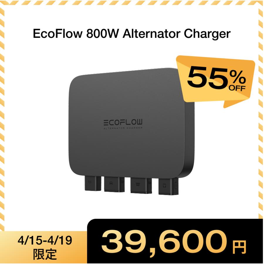 ECOFLOW EcoFlow 800W Alternator Charger 走行充電器