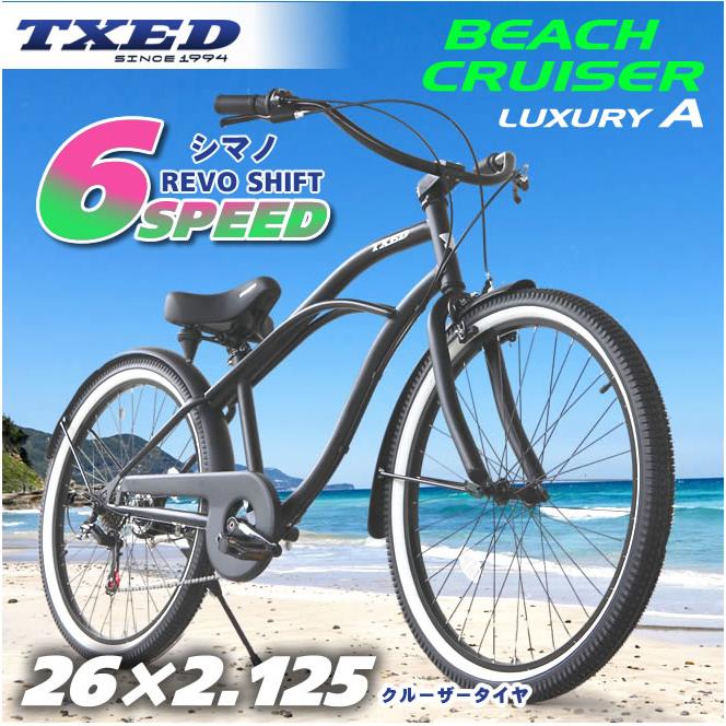 ビーチクルーザー 自転車 26インチ シマノ 6段変速 前後 泥除け 付き