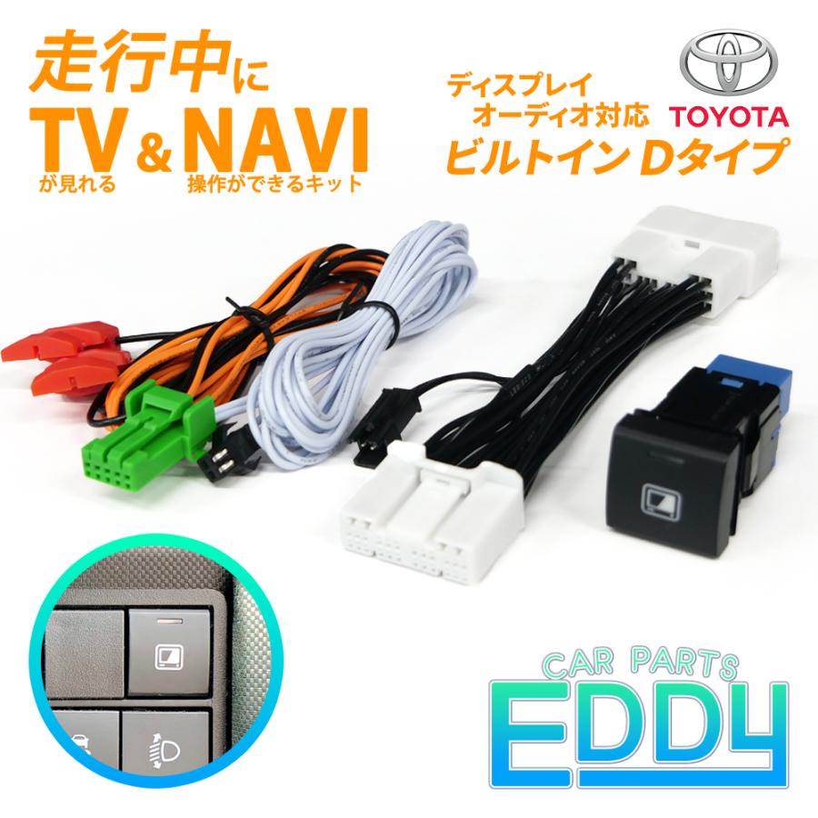 トヨタ（TOYOTA） テレビキット TVキャンセラー 40系 アルファード