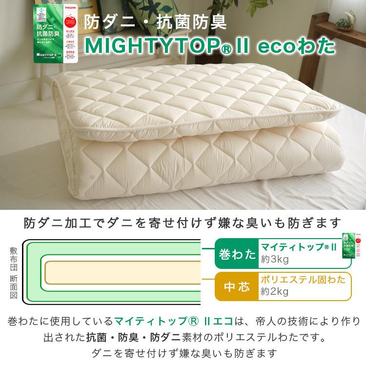 敷布団 シングルスーパーロングサイズ 100×230cm 防ダニ 身長180cm以上