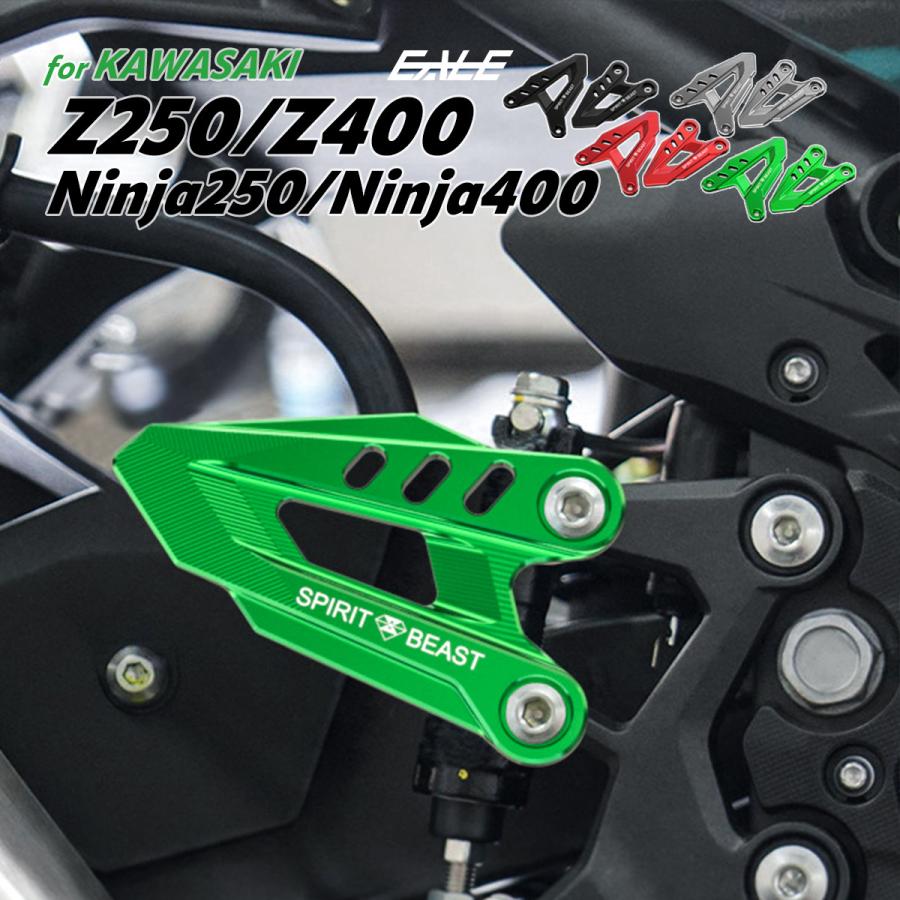 Ninja Z250 Z400 ニンジャ250 ニンジャ400 ヒールガード プレート