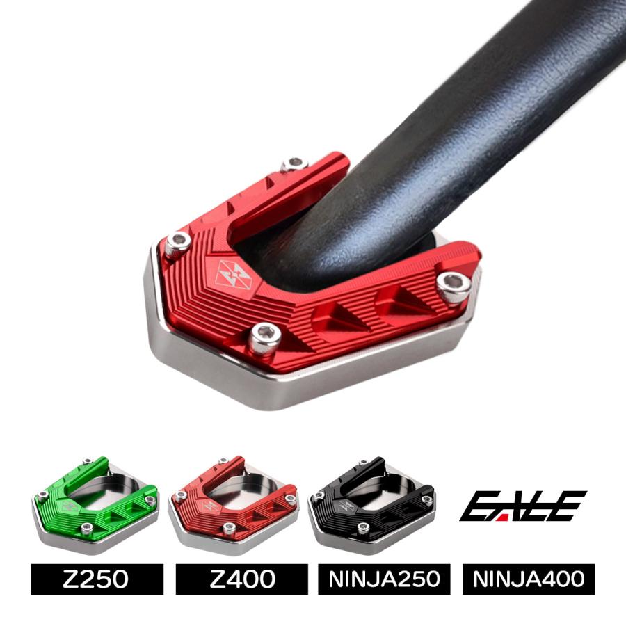 Ninja ニンジャ250 Z250 ニンジャ400 Z400 サイドスタンド プレート