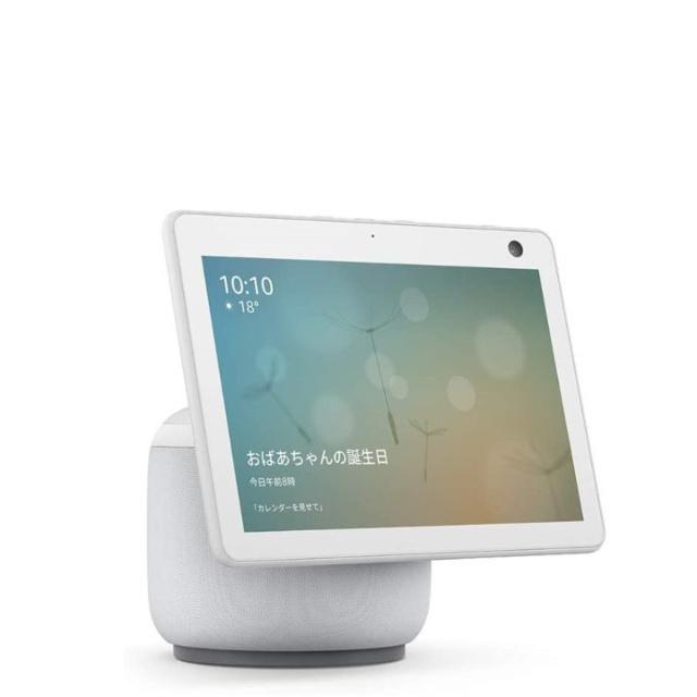 新型】Echo Show 10 エコーショー10 第3世代 モーション機能付き