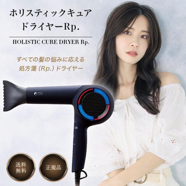 HOLISTIC cures（ホリスティックキュアーズ） ホリスティックキュア