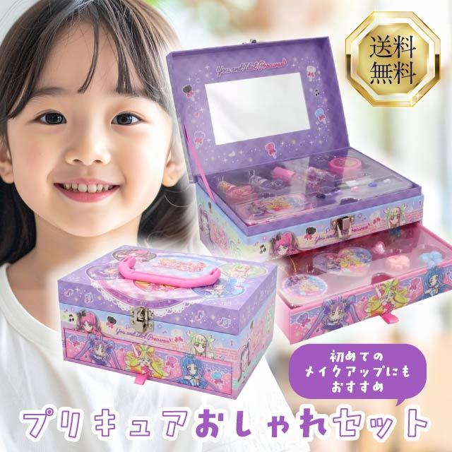 キミとアイドルプリキュア プリキュアおしゃれセット おもちゃ 女の子