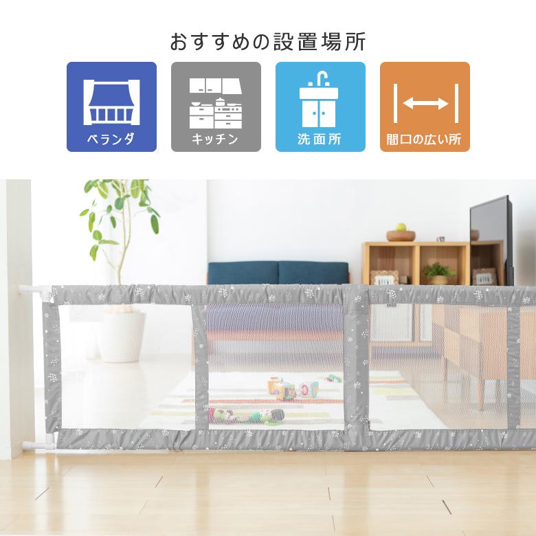 nihonikuji（日本育児） ベビーゲートつっぱりタイプ ロング とおせん