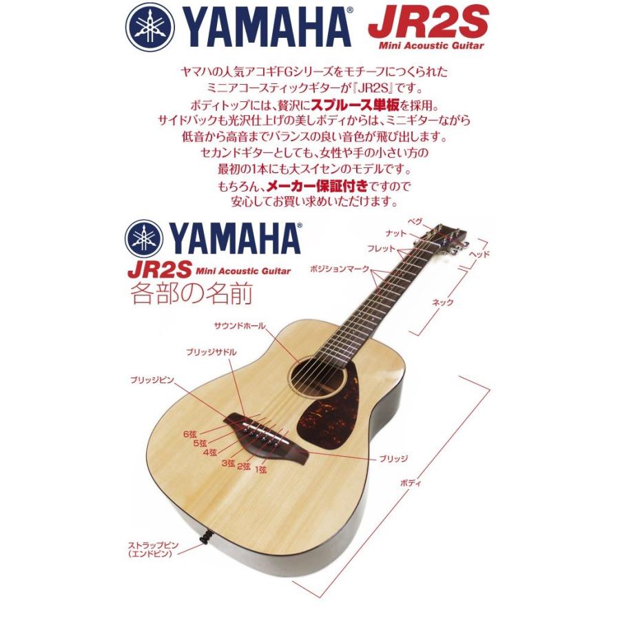 YAMAHA（ヤマハ） アコースティックギター YAMAHA JR2S ミニギター