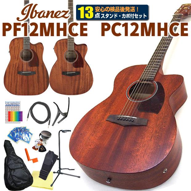 Ibanez（アイバニーズ） エレアコ 初心者セット PC12MHCE/PF12MHCE 13