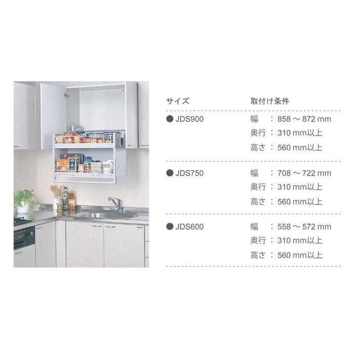 オークス（AUX） JDS750 ダウンキャビネット スイングダウンウォール