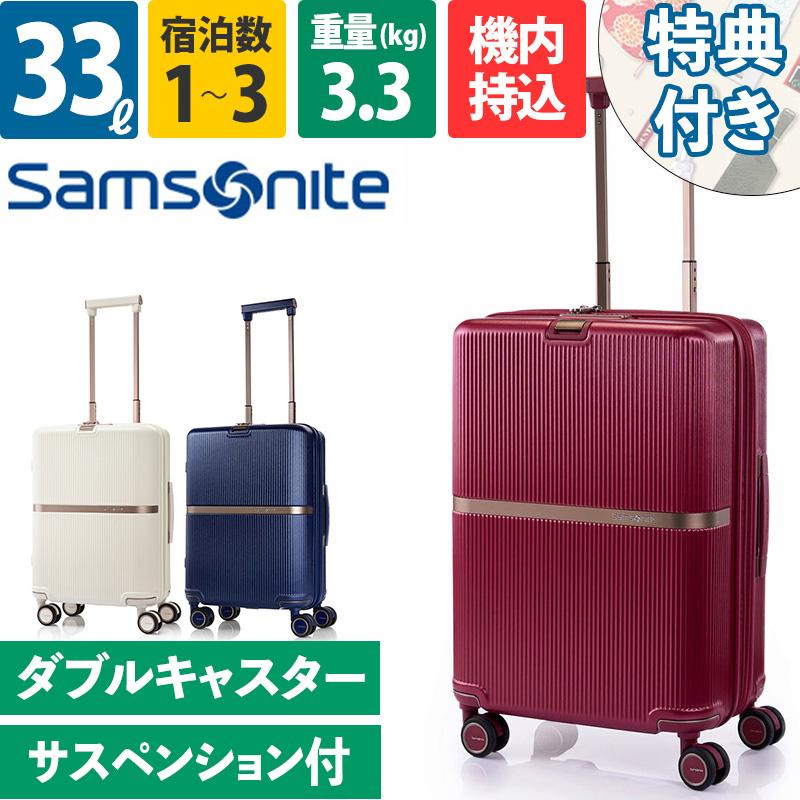 Samsonite（サムソナイト） スーツケース 機内持ち込み ミンター