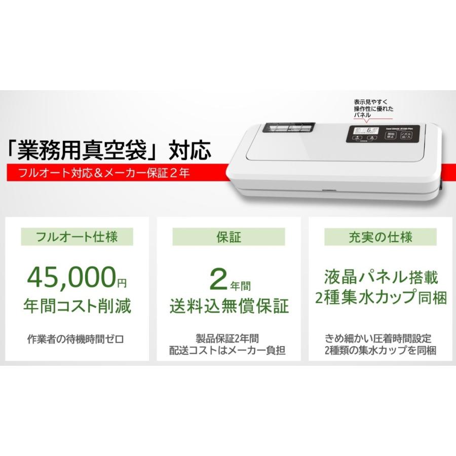 業務用真空袋対応】 フードシールド 業務用 真空パック器 【吸引力