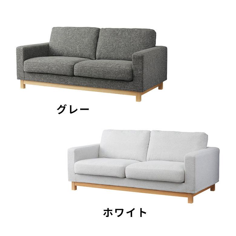 東谷 ソファ 2人掛け 2P ファブリック 約W181cm ホワイト グレー