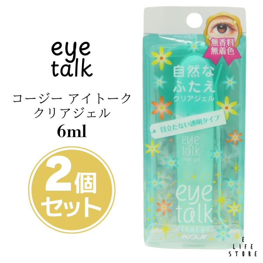 2個セット】koji eye talk コージー アイトーク クリアジェル 6ml