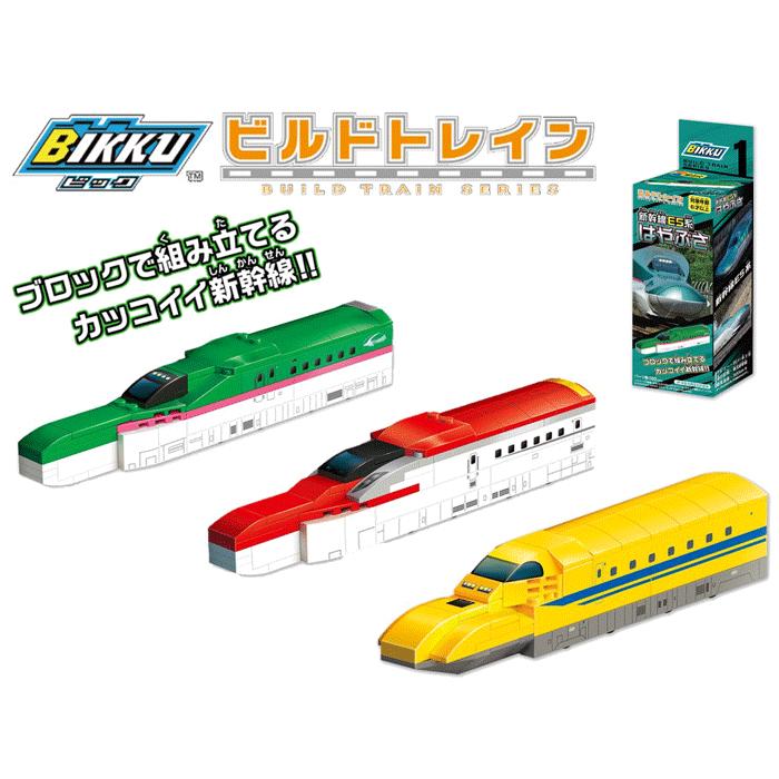 ビルドトレイン トレイン 電車 ブロック 6歳〜 新幹線 はやぶさ こまち