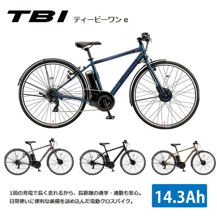 TB1 TB1E(ティービーワン e/TB7B45) ブリヂストン電動自転車・E-bike