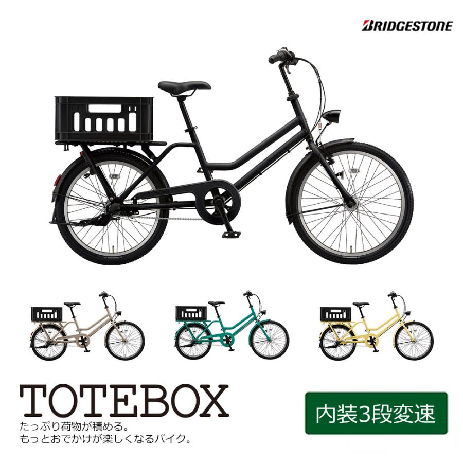 TOTEBOX 特価(3/30 18時まで) TOTE BOX LARGEトートボックスラージ