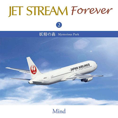 ジェットストリーム フォーエバー CD10枚組 全210曲 ☆ ミスター