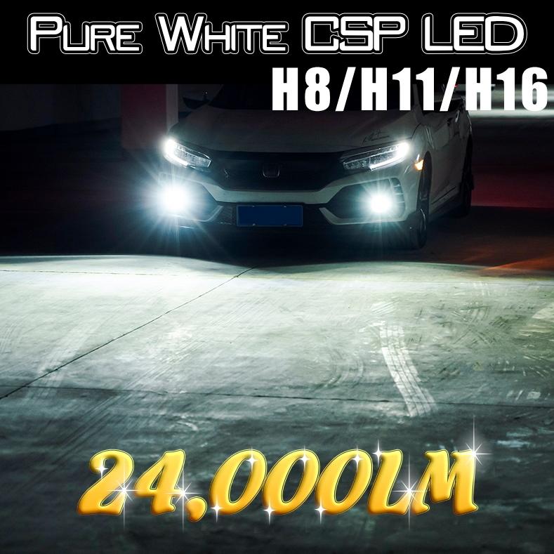 爆光 24000lm ピュア ホワイト CSP LED ヘッドライト フォグランプ H8
