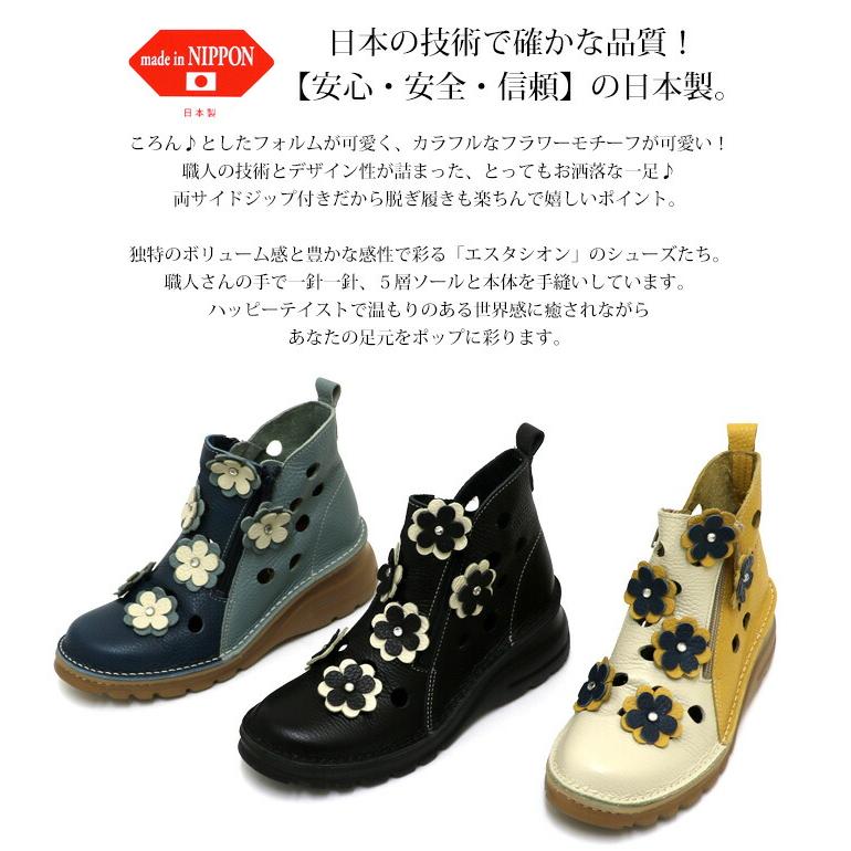 送料無料 ブーツ エスタシオン 靴 レディース estacion 本革 日本製