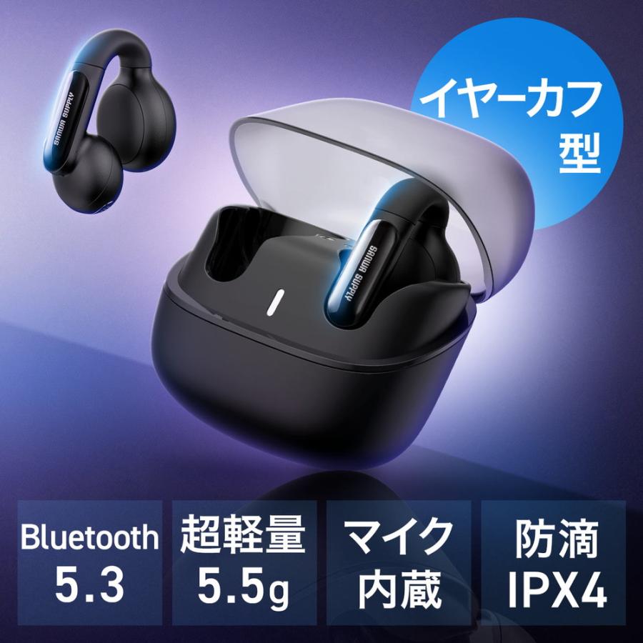SANWA SUPPLY（サンワサプライ） イヤーカフ イヤホン 完全ワイヤレス