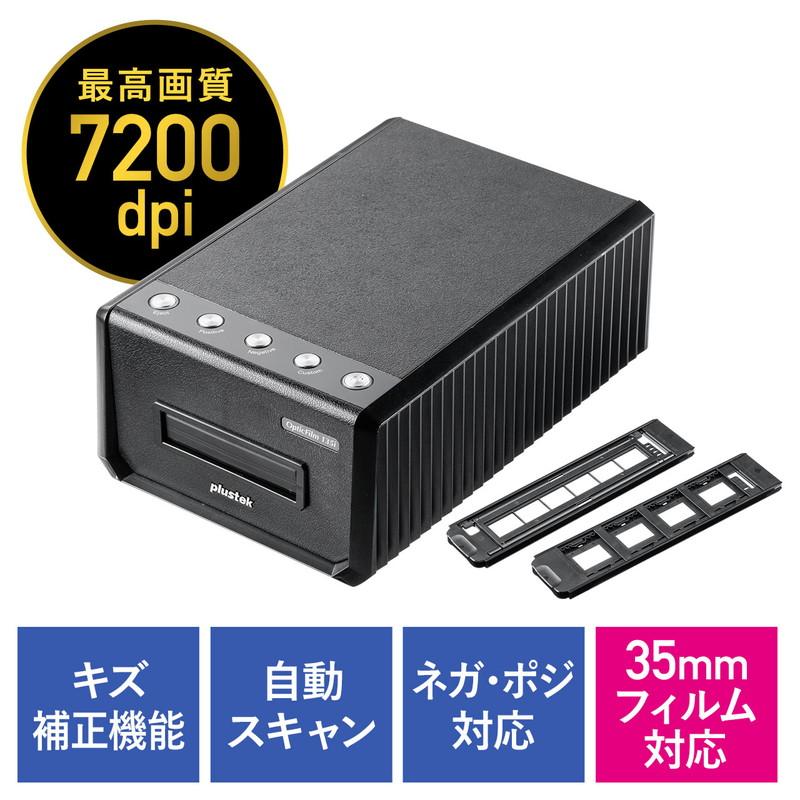 SANWA SUPPLY（サンワサプライ） フィルムスキャナー オート デジタル