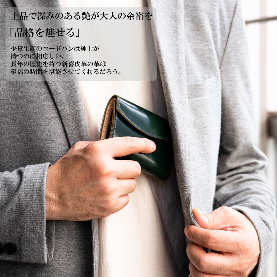 ミニ財布 メンズ コードバン 三つ折り財布 小さい コンパクト 新喜皮革